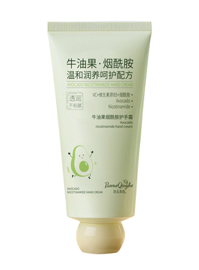 泡沫清荷牛油果烟酰胺护手霜