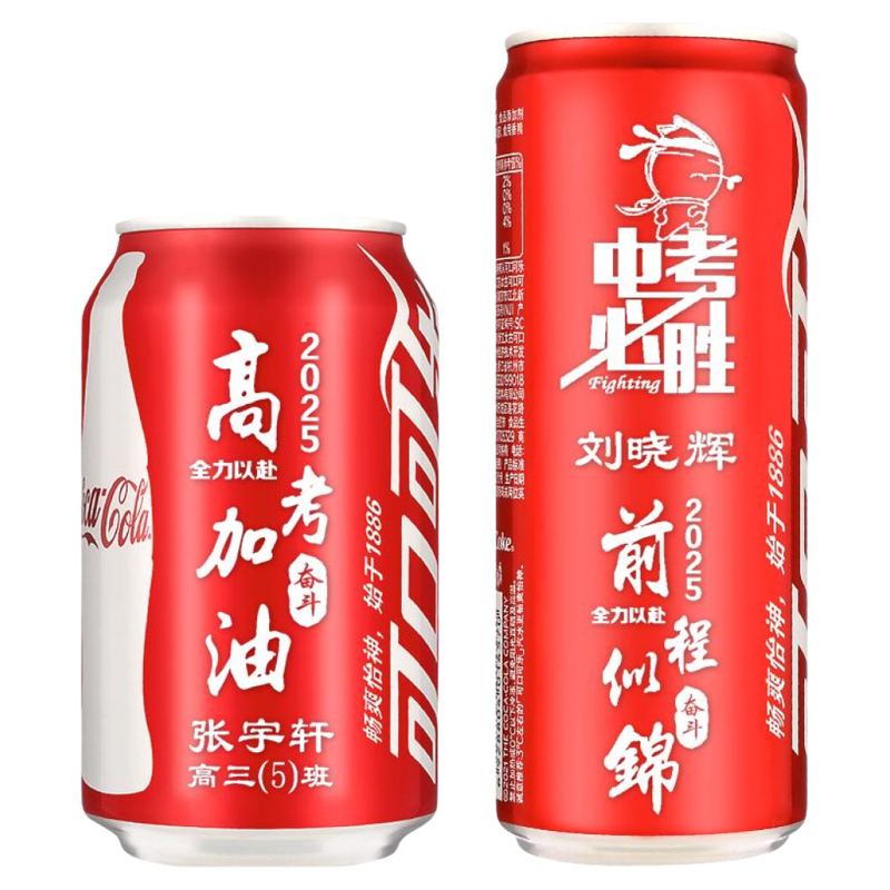 联名款可口可乐可印姓名创意礼品