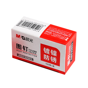 晨光订书钉订书针12号订书机通用型24/6统一小号标准型大号重型加厚钉针财务装订文具订书钉