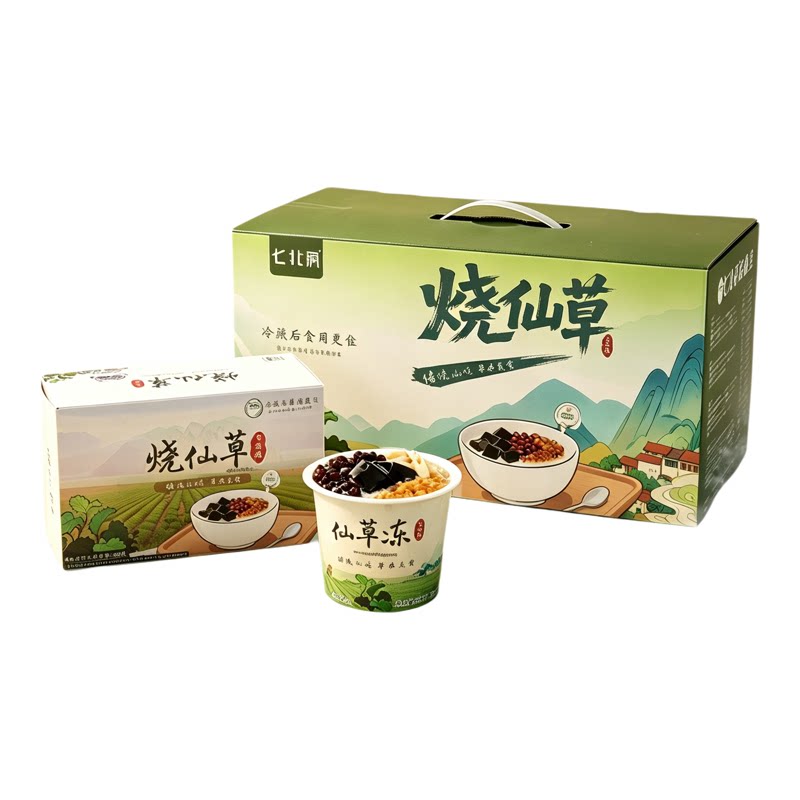 七北疯烧仙草即食仙草冻买三送一