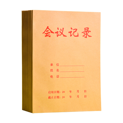 A4加厚会议记录本办公本