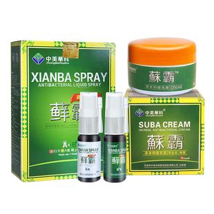 中美华科藓霸菌立净乳膏癣霸鲜喷剂癣立克皮肤顽固蘇霸抑菌藥