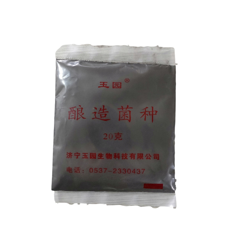醋曲精黑曲霉孢子粉食醋曲精沪酿3324糖化酒化麸曲醋酒制曲菌种
