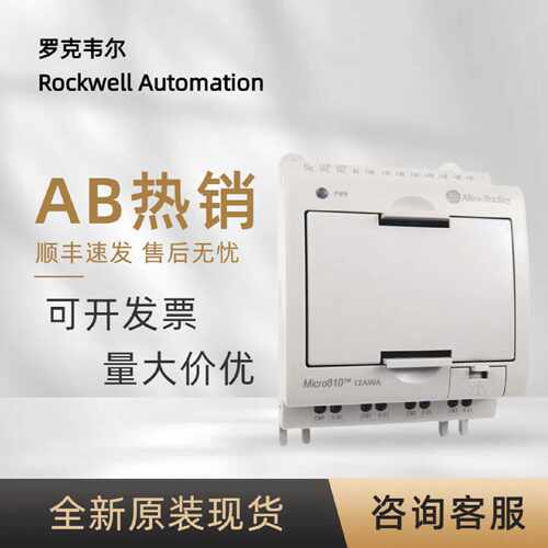 议价2080-LC10-12AWA 罗克韦尔 AB Micro800输入插件模块全新原装