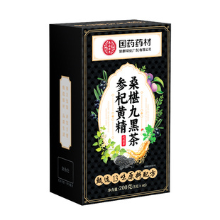 人参黄精五黑茶固养九黑方发生正品黑芝麻枸杞桑葚官方白发养生茶