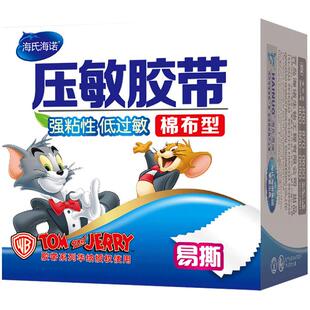 海氏海诺压敏胶带棉布型2cm*300cm医用胶布低过敏透气棉布橡皮膏