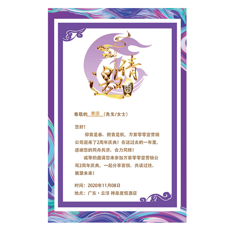新薰衣草紫色唯美定制亚克力请柬透明商务活动年会会议会员卡菜单