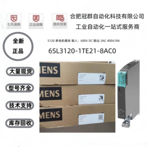 议价6SL3120-2/1TE21/13/15/22/23/24/26/28/31-3/4/5/0/8AC/AA3/