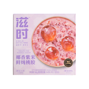 滋时椰香紫米杨枝甘露鲜炖桃胶