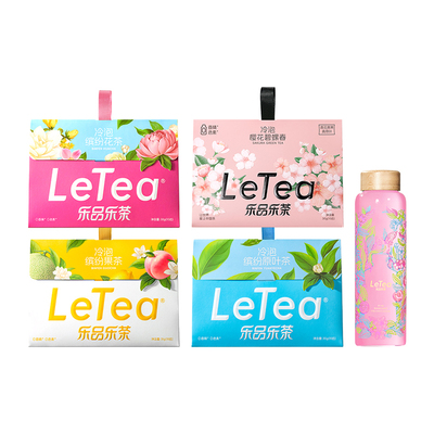 乐品乐茶缤纷冷泡茶共40包