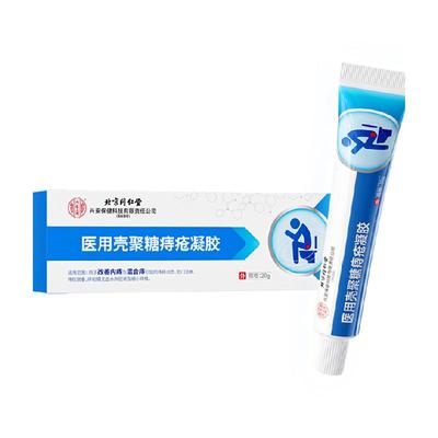 北京同仁堂痔疮膏销量NO.I