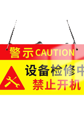 设备检修中标识牌支持定制
