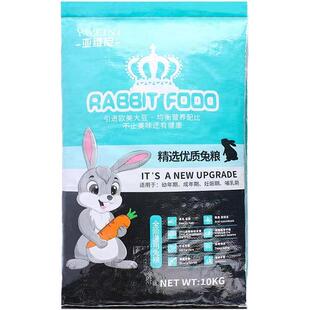 亚维尼兔粮20斤抗球虫兔饲料成年幼兔肉兔家兔獭兔宠物兔子粮兔食