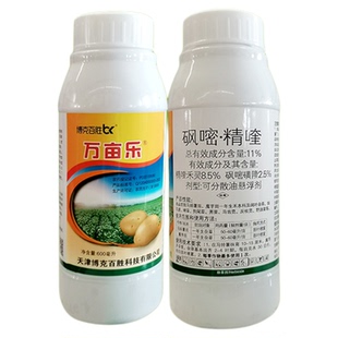 魔芋专用除草砜嘧精喹禾灵魔芋苗后除草剂魔芋田专用正品砜嘧磺隆