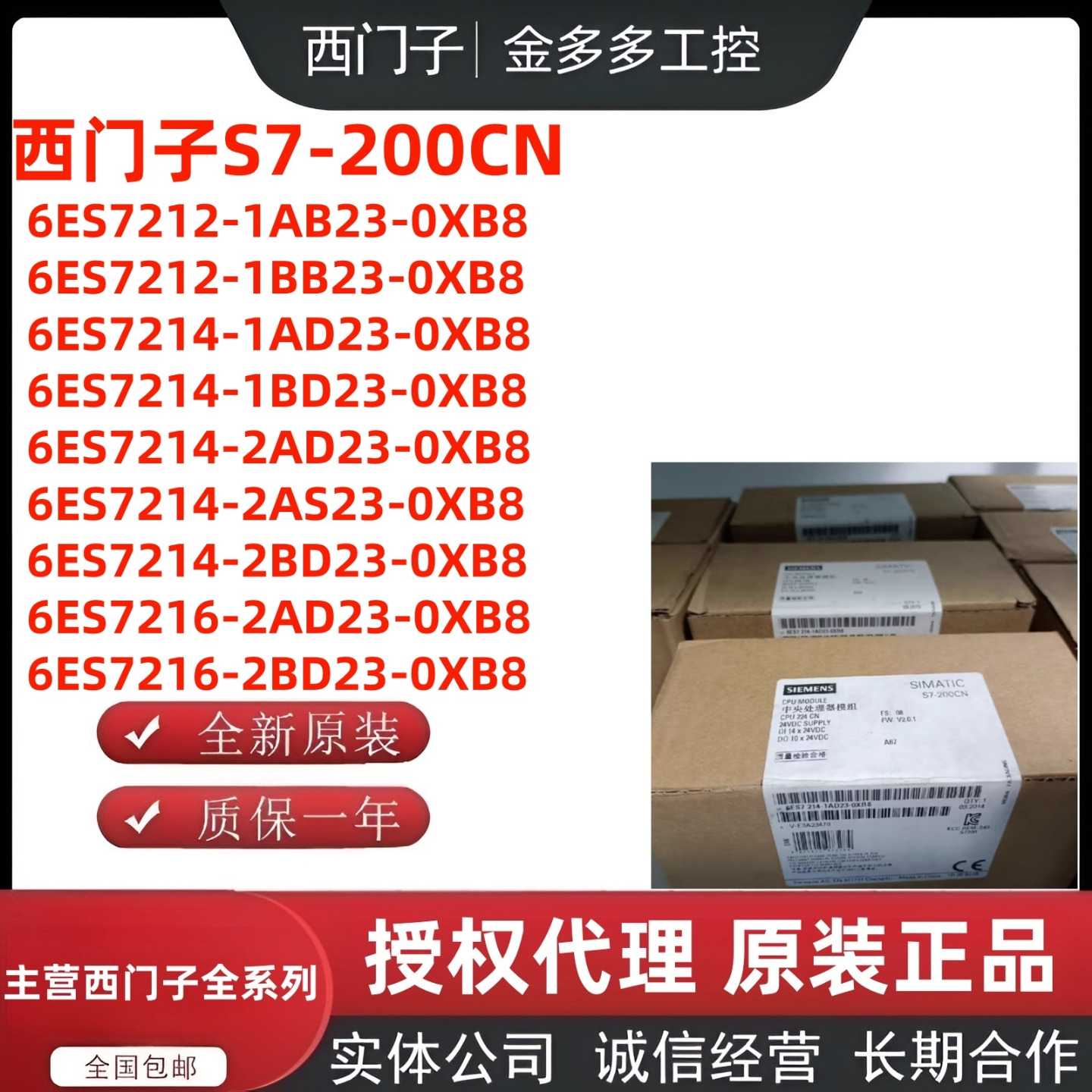 S7200CN CPU 6ES72142161AD231BD232AD232BD230XB8