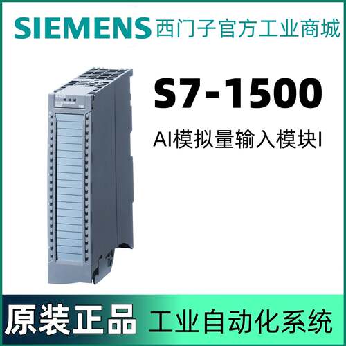 议价西门子AI模拟量模块6ES7531-7KF00/7NF10/7PF00/7NF00/7QD00-