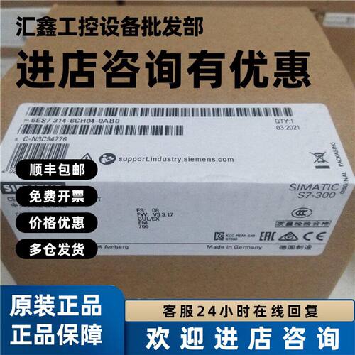 议价6ES7314-1AG14/6B/C/EH04-0AB0原装模块S7-300CPU314C-2PTPLC