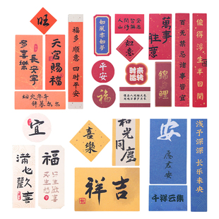 春节装饰室内挂件氛围2026年对联春联马窗花红包门神过门钱灶王爷