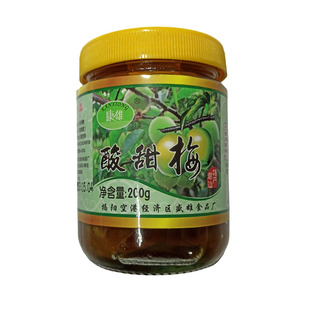 潮汕酸甜梅200g酸梅酱普宁咸水梅腌制咸梅孕妇梅子酸浸梅青竹梅