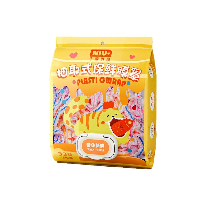 保鲜膜套罩食品级一次性家用带松紧剩菜碗盘专用套罩冰箱保鲜菜罩