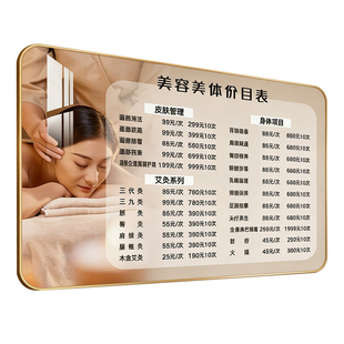 美容院价格表美业价目表定制设计制作牌海报挂墙美甲美睫店养生店高档收费标准展示牌广告价目册宣传画纸墙贴