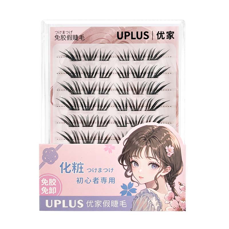 UPLUS优家免胶假睫毛小珊瑚眼尾斜飞清冷浓密免卸眼睫毛学生开学
