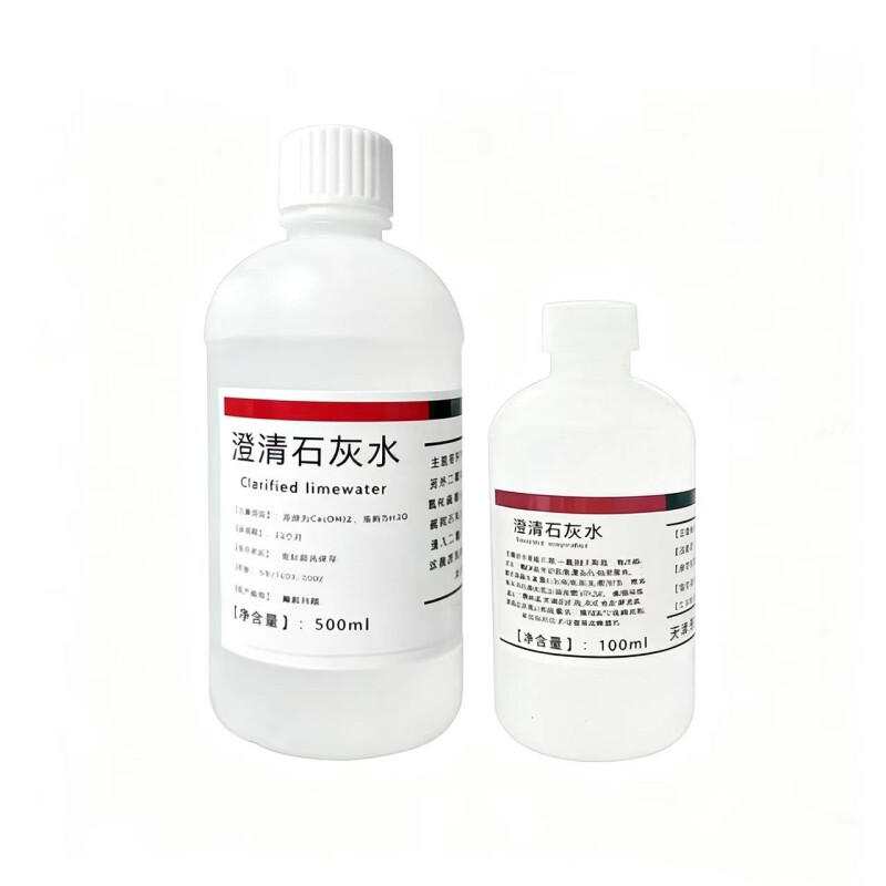 澄清石灰水氢氧化钙溶液初中化学检验试剂二氧化碳中小学教学实验