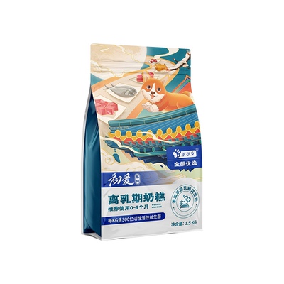 小小魏幼犬狗粮羊奶加活性益生菌