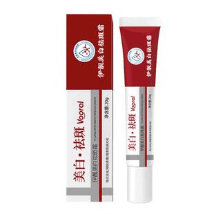 伊靓美白祛斑霜烟酰胺淡斑淡白去斑官方旗舰店正品克班斑娇依伊亮