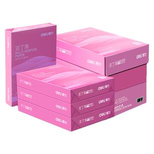得力a4打印纸复印纸70g加厚a4纸整箱批发5包2500张加厚80g办公用双面打印不易卡纸多功能草稿纸白纸学生包邮