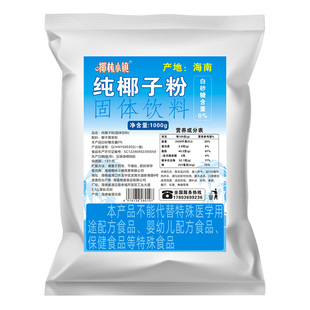 椰盛食品纯椰子粉1000g海南特产无添加白砂糖速溶椰奶椰林小镇