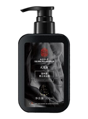 洗下身洗液淫羊藿沐浴露增大锁阳持久留香私密处越洗越大男士专用