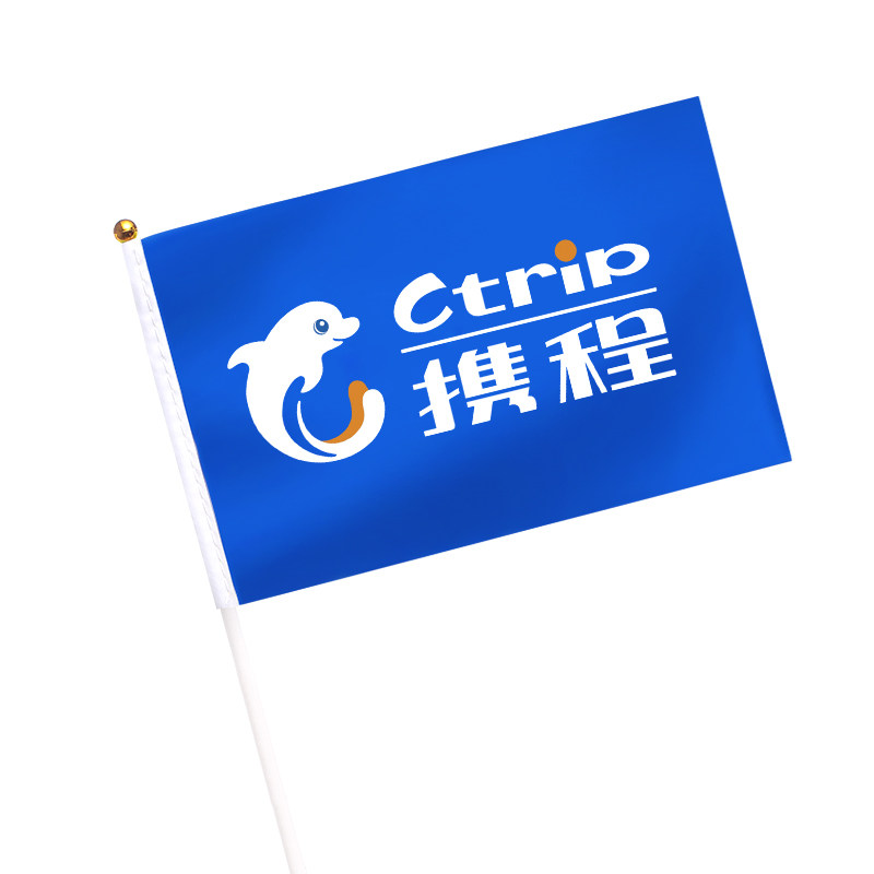 手摇旗定制小旗子定做个性化手拿8号广告小彩旗带杆运动会加油助威应援旗订做7号高考导游diy印字订制
