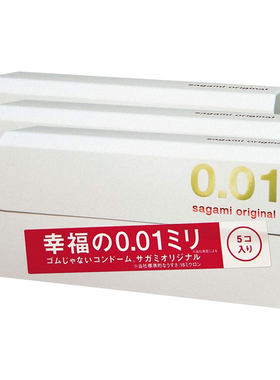 【自营】[详情领优惠]sagami相模001避孕套超薄0.01安全套3盒成人