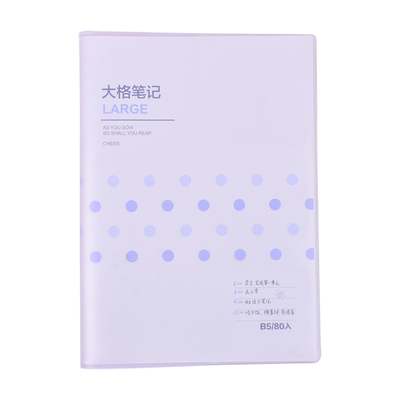 B5胶套款笔记本EVA1.1厘米宽格本