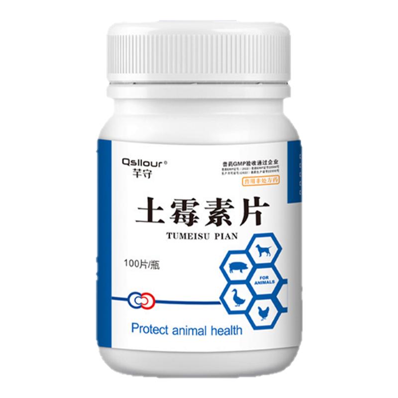 土霉素水族鱼药乌龟专用药鱼用土霉素观赏鱼肠炎药片黄粉养鱼锦鲤