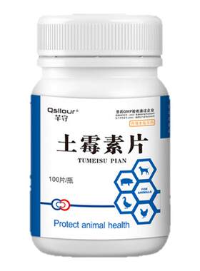 土霉素水族鱼药乌龟专用药鱼用土霉素观赏鱼肠炎药片黄粉养鱼锦鲤