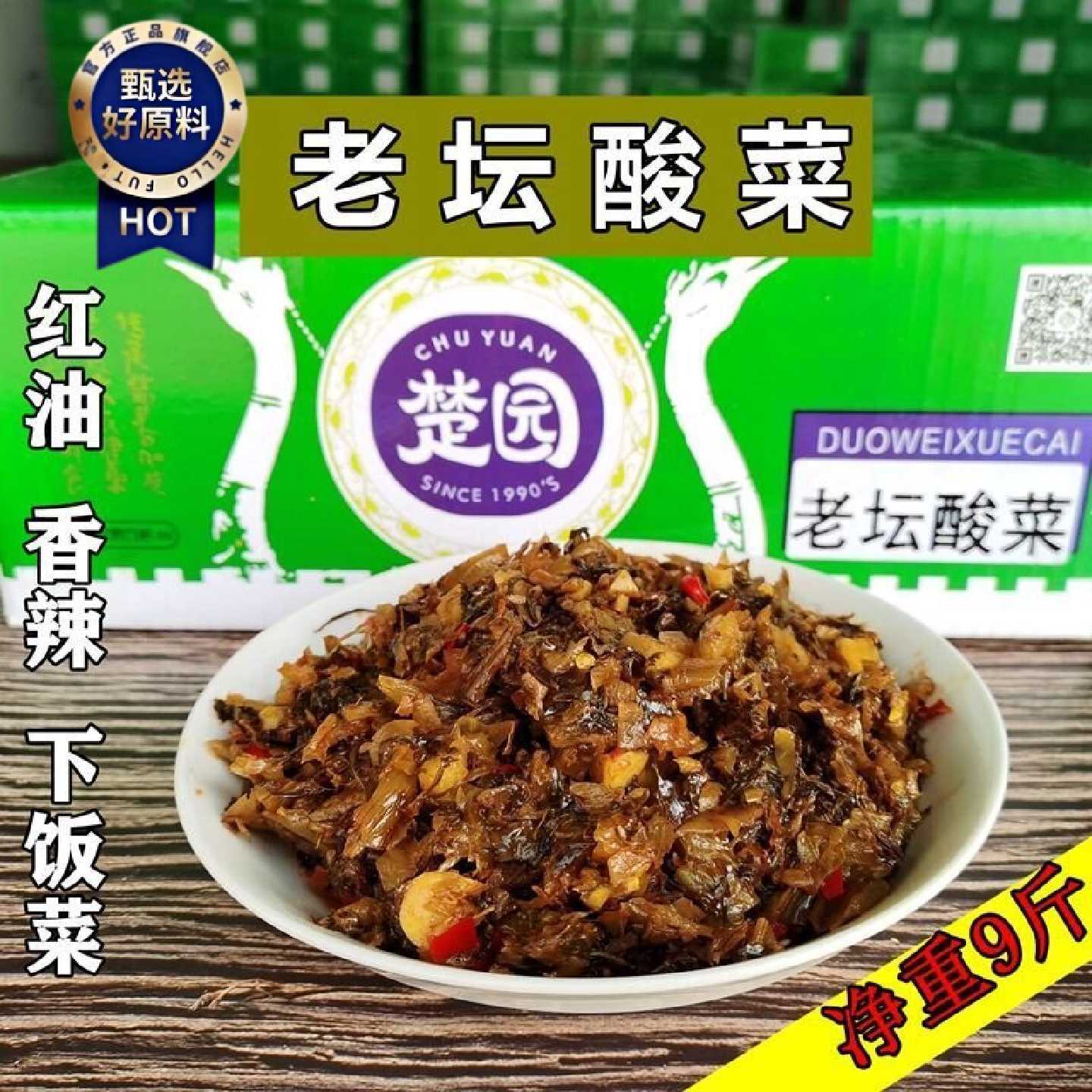 3058次回购楚园老坛酸菜商用袋装免洗红油香辣芥苞萝卜干整箱下饭