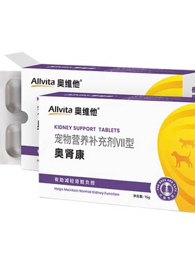 奥维他Allvita奥肾康 宠物营养护肾降磷片狗狗猫咪【官方授权店】