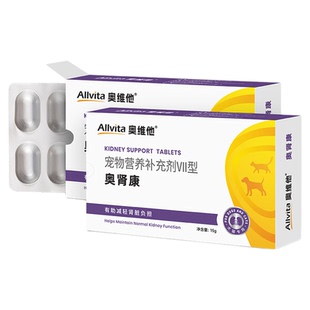 奥维他Allvita奥肾康护肾降磷片狗狗猫咪肾衰辅助【官方授权店】