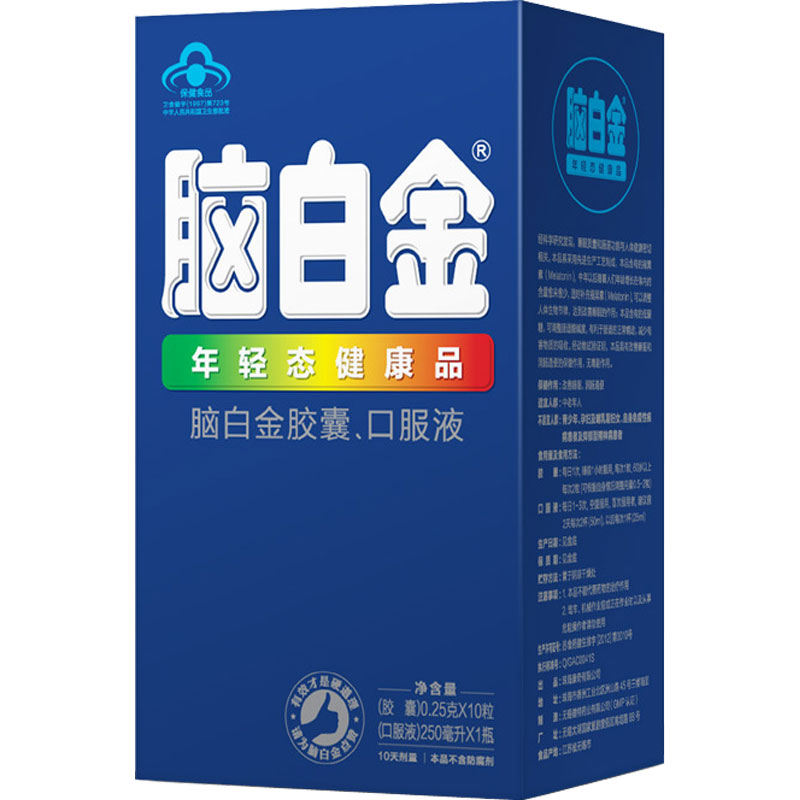 买3送脑白金旗舰店发货改善睡眠