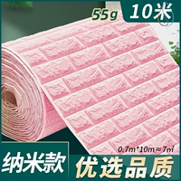 [粉红【纳米款】70cm*10米?优选品]