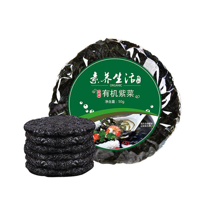 有机紫菜50g南北干货紫菜煲汤