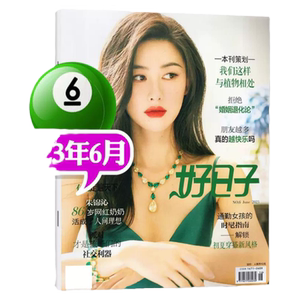 2026健康生活好日子情感