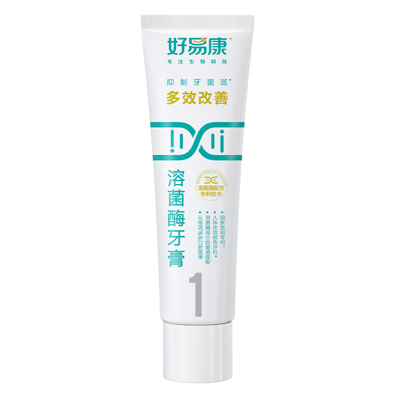 好易康溶菌酶1号牙膏减轻口腔异味清新口气维护口腔健康家用正品