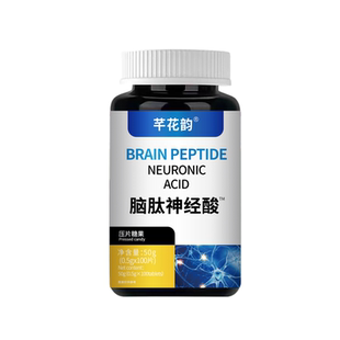 脑肽神经酸脑细胞神经修复DHA记忆力补脑活力素中老年正品原装50g
