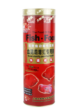 大拇指增色正品专用发财鱼红鹦鹉