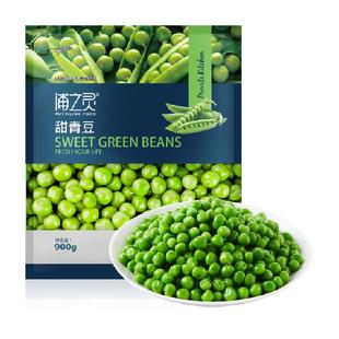 浦之灵冷冻蔬菜甜青豆900g云南小豌豆低脂健康轻食沙拉3件起拍