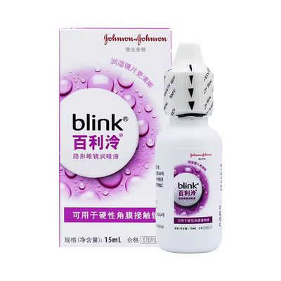 强生blink百利泠润眼液15ml硬性冷护理液240ml隐形角膜塑形ok镜w