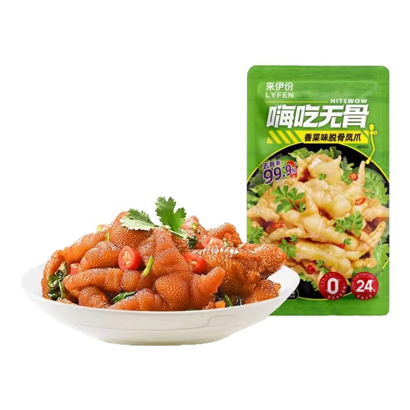 来伊份香菜味脱骨凤爪250g小包